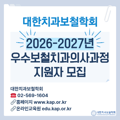 26-27 우수보철카드뉴스 400-400.png